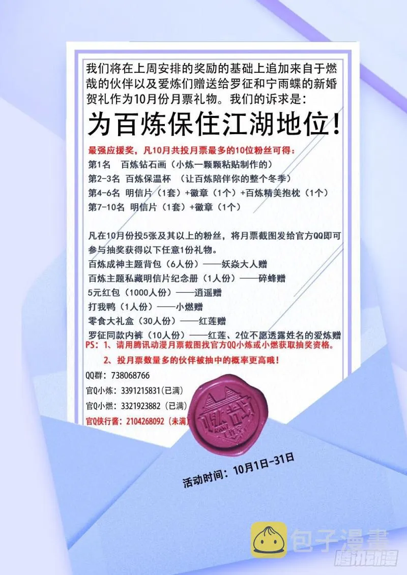 第463话 无命者 第17页