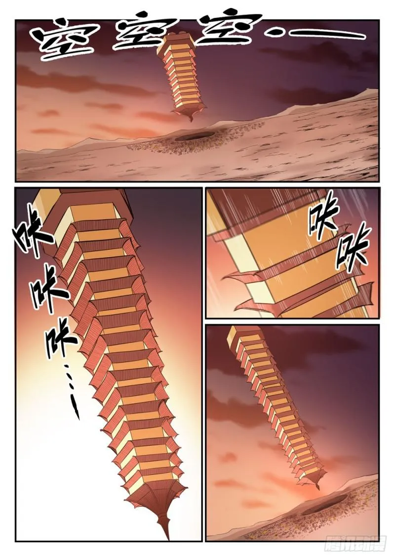第464话 改头换面 第9页
