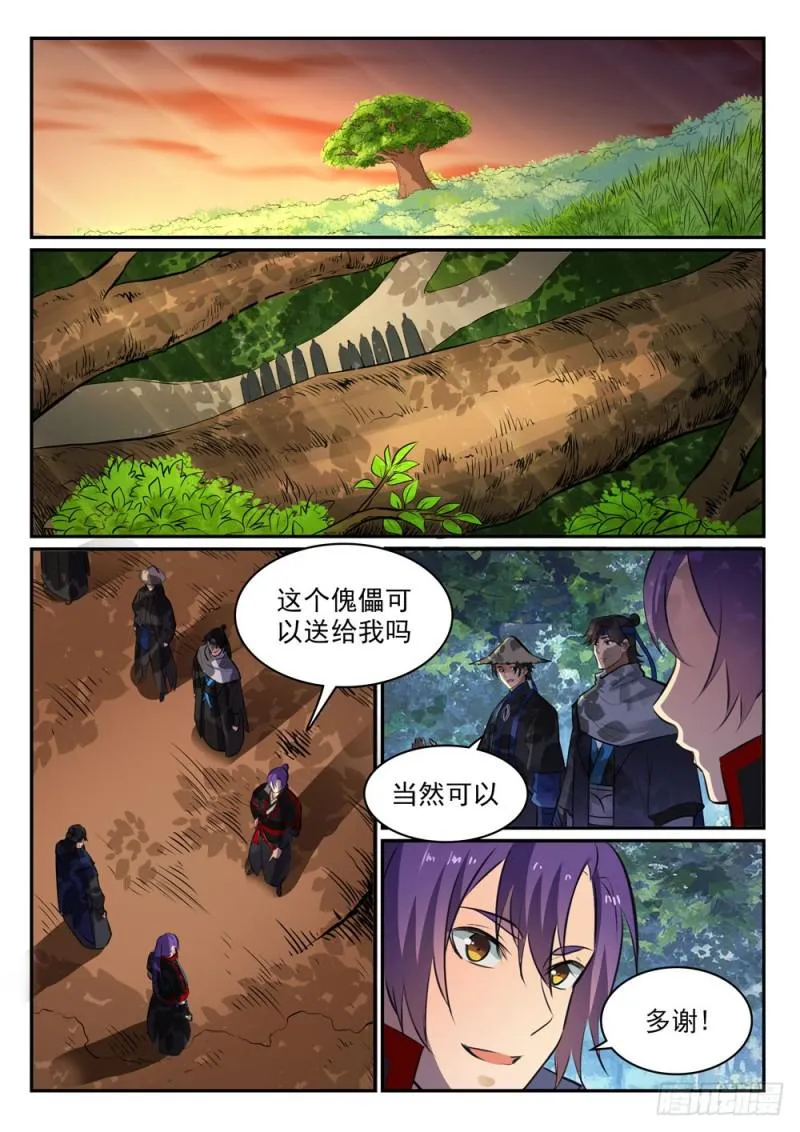 第464话 改头换面 第12页