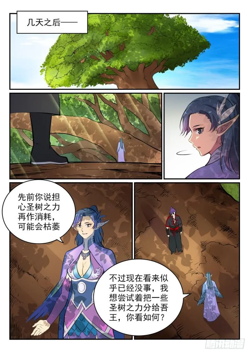 第464话 改头换面 第13页