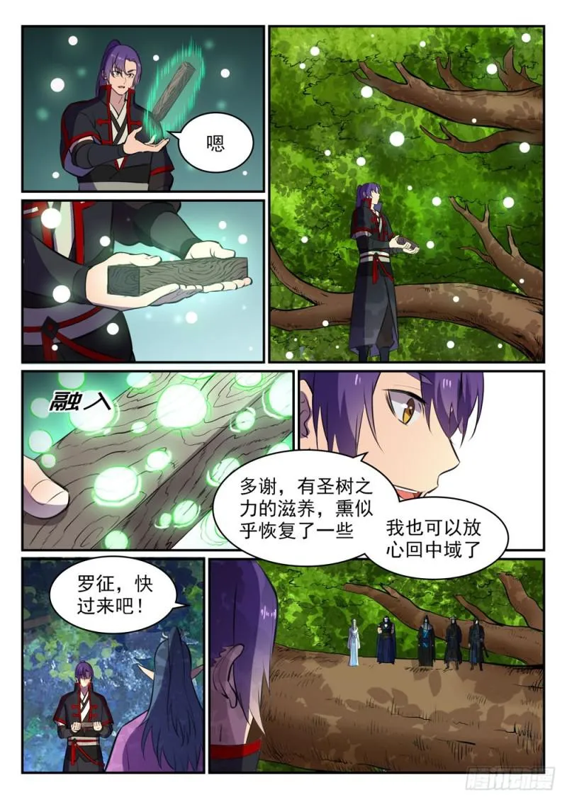 第464话 改头换面 第14页