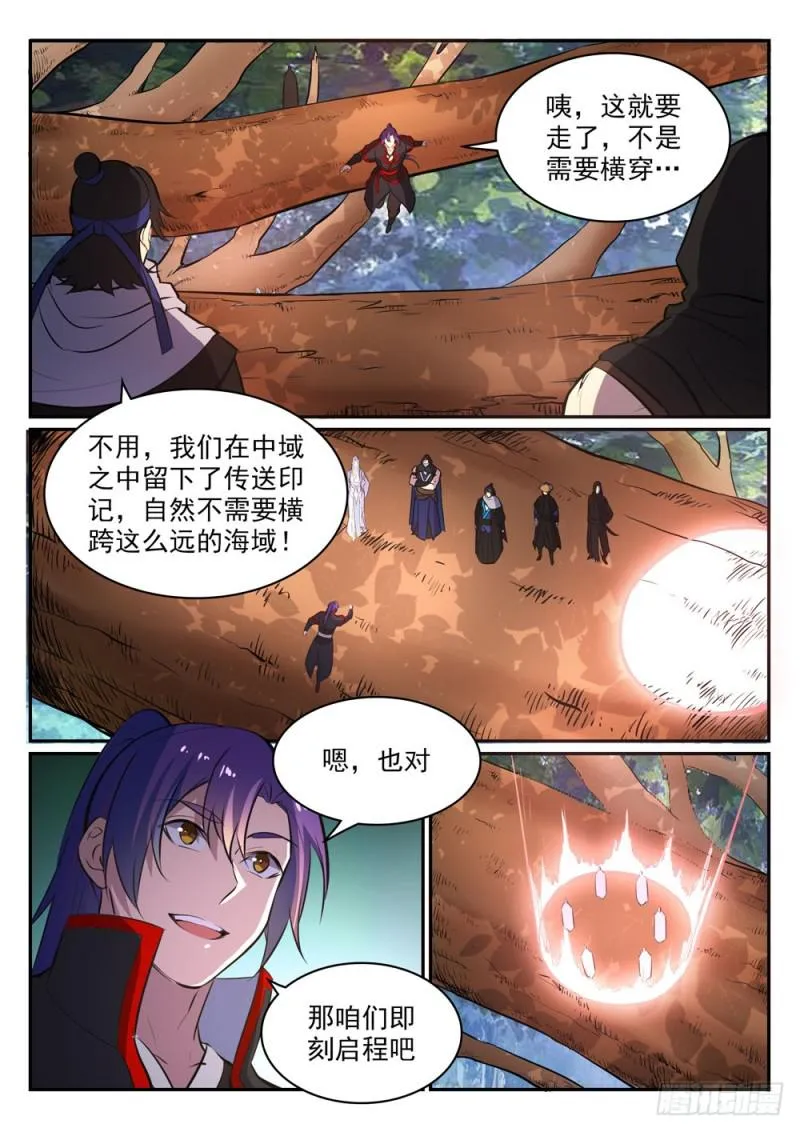 第464话 改头换面 第15页