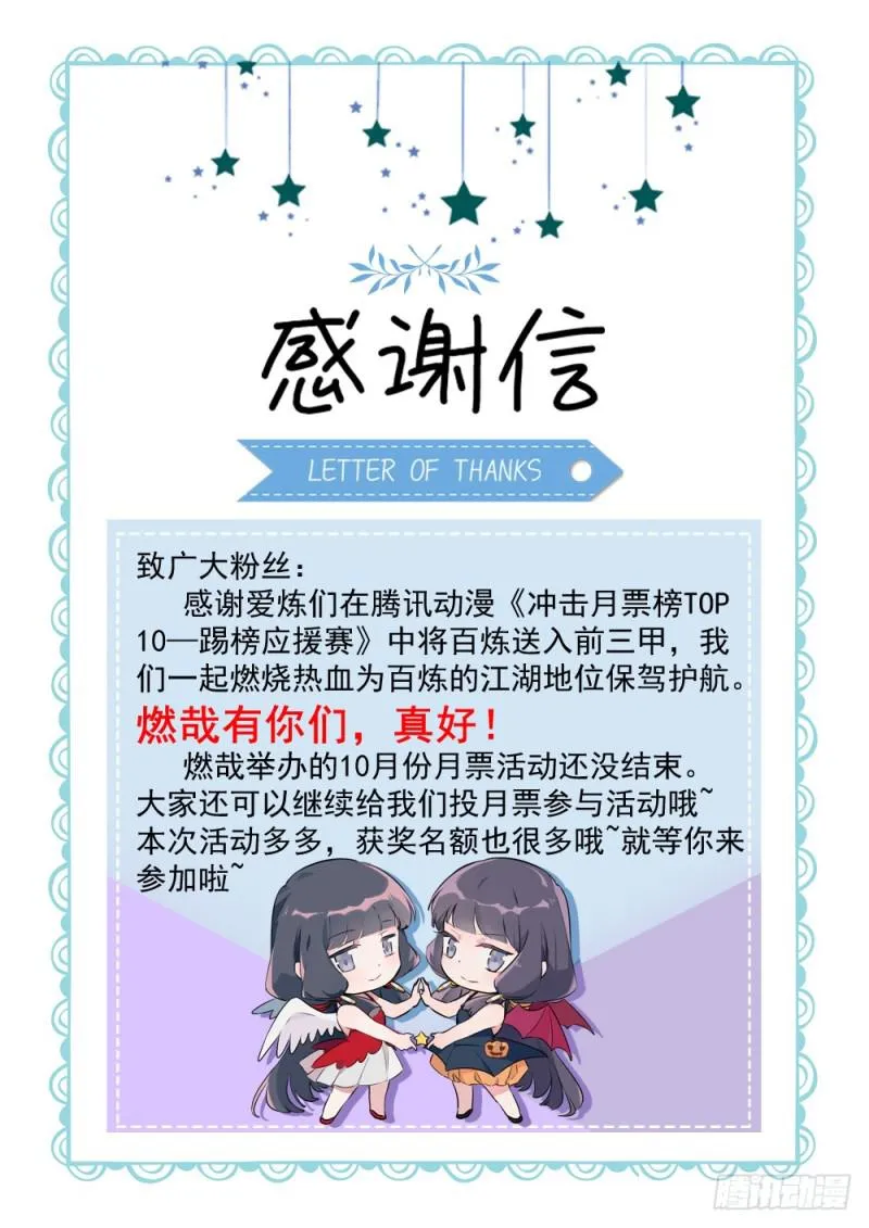 第464话 改头换面 第17页