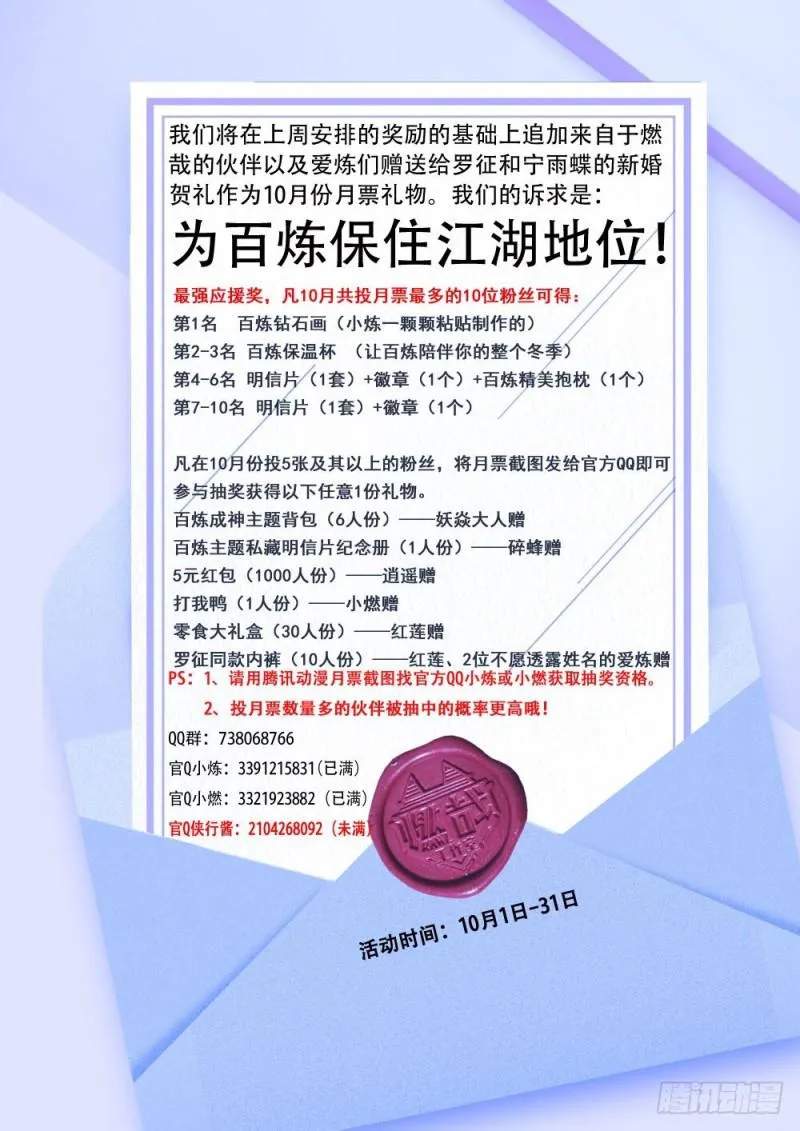 第464话 改头换面 第18页