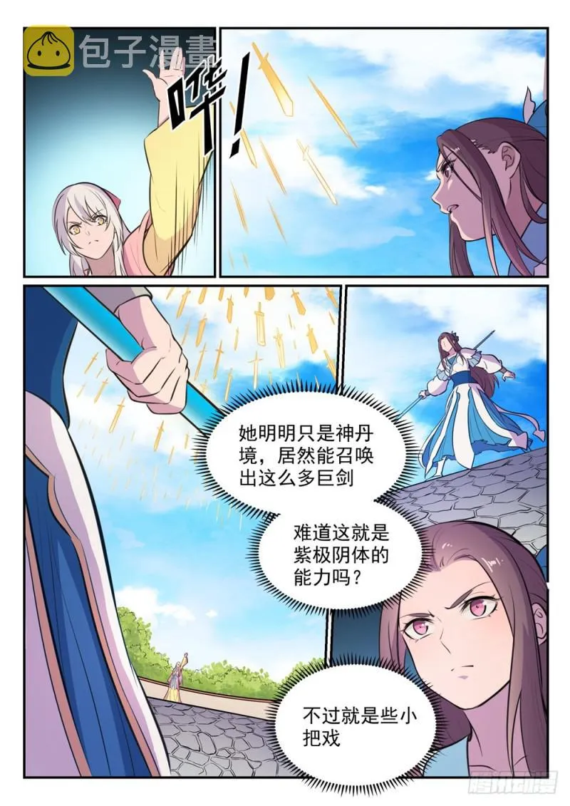 第465话 后院失火 第10页