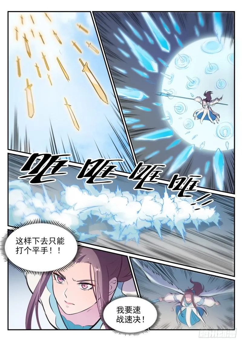 第465话 后院失火 第11页