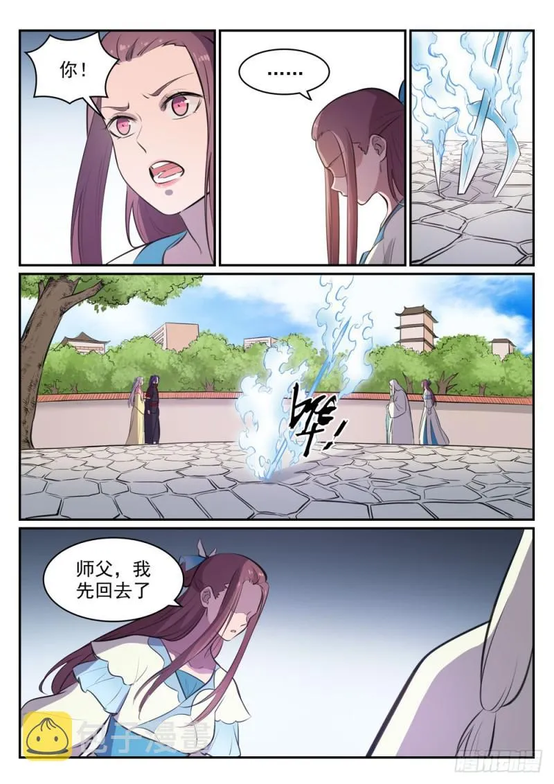 第465话 后院失火 第16页
