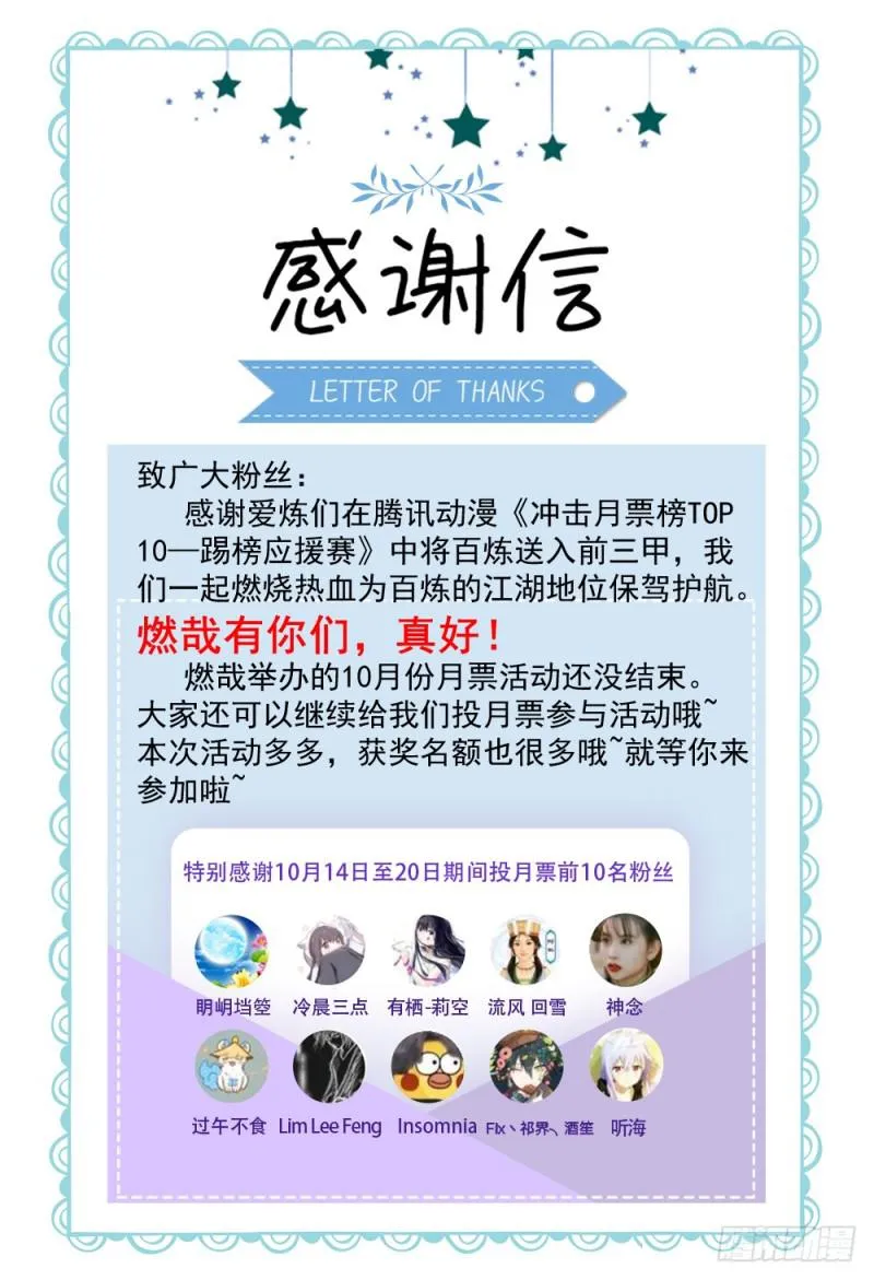 第465话 后院失火 第18页