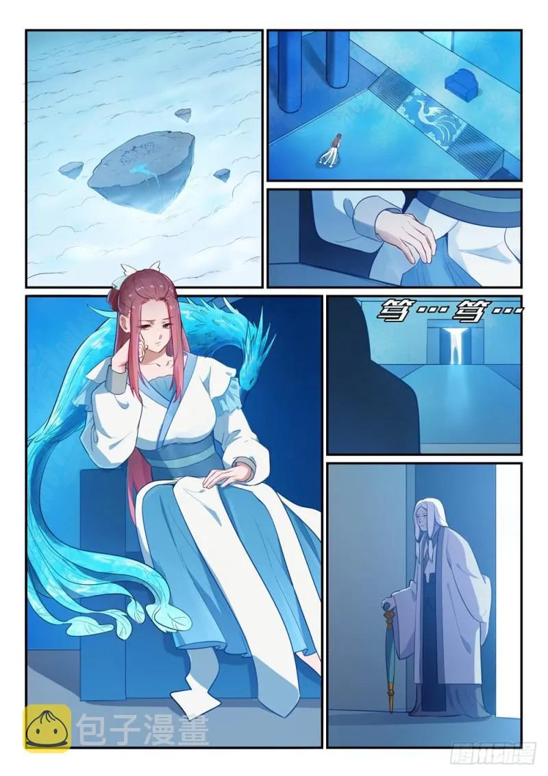 第466话 骑虎难下 第3页