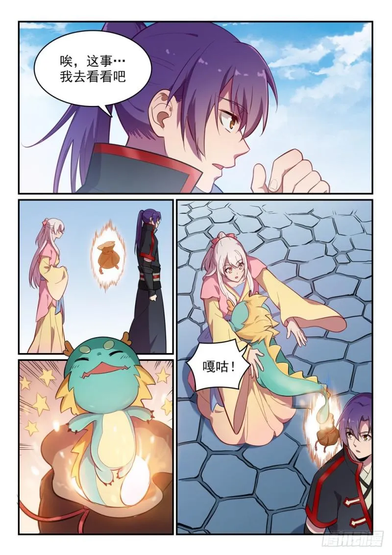 第466话 骑虎难下 第9页