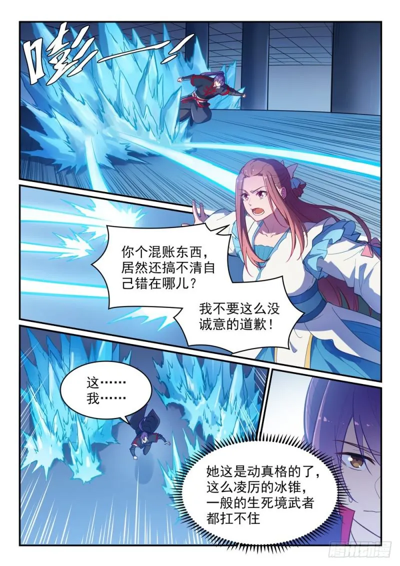 第466话 骑虎难下 第14页