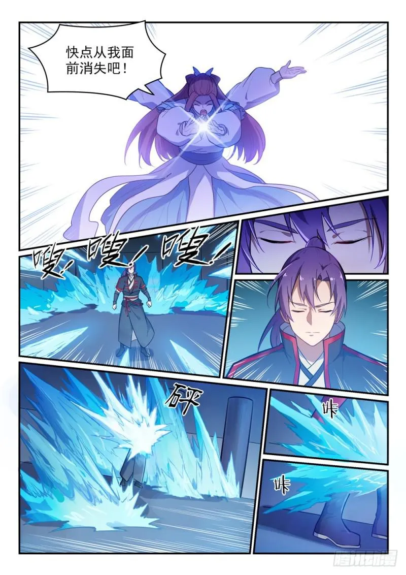 第466话 骑虎难下 第16页