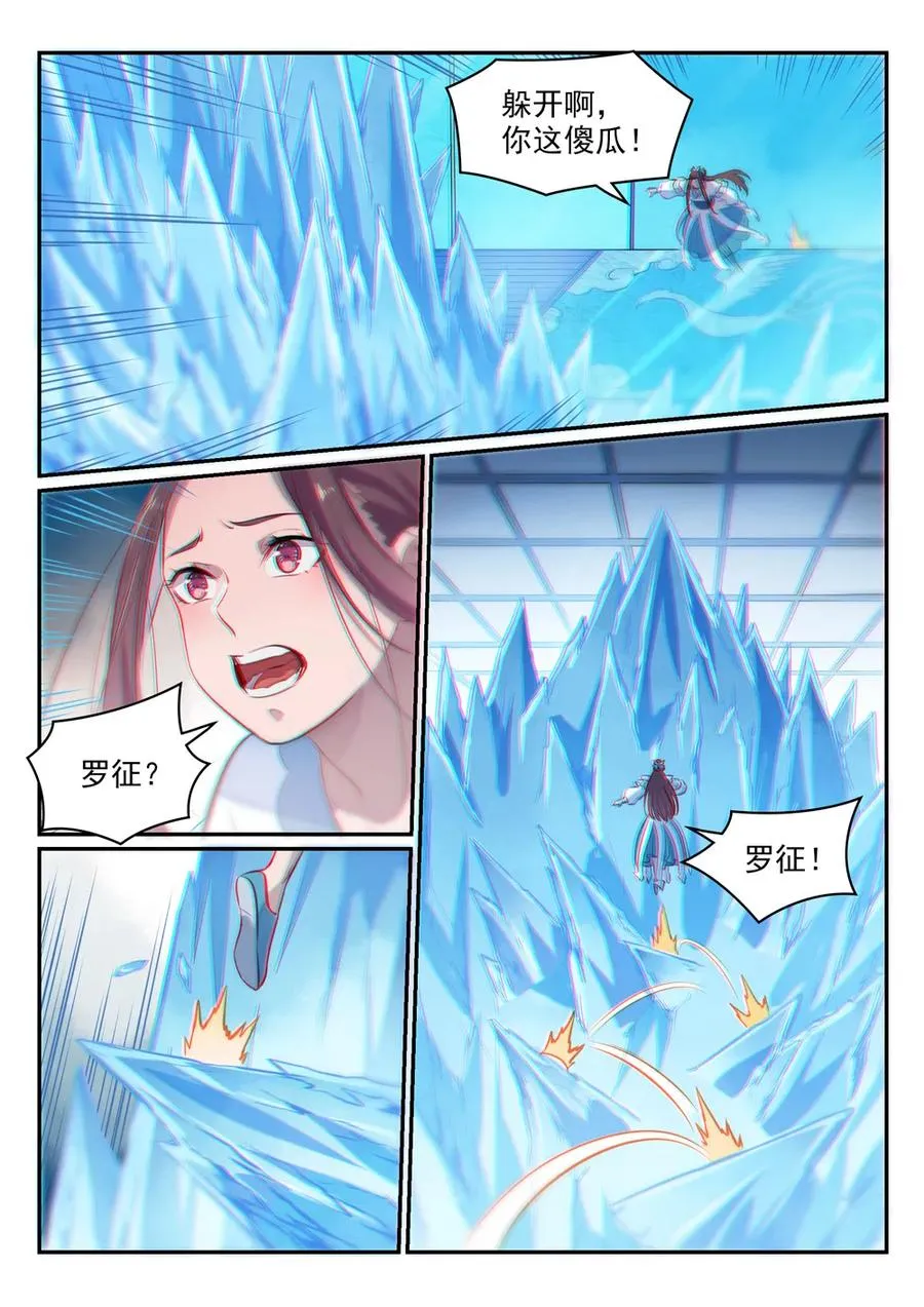 第467话 尘埃落定 第2页