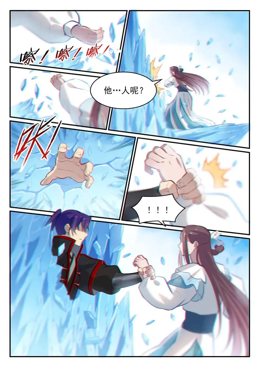 第467话 尘埃落定 第3页