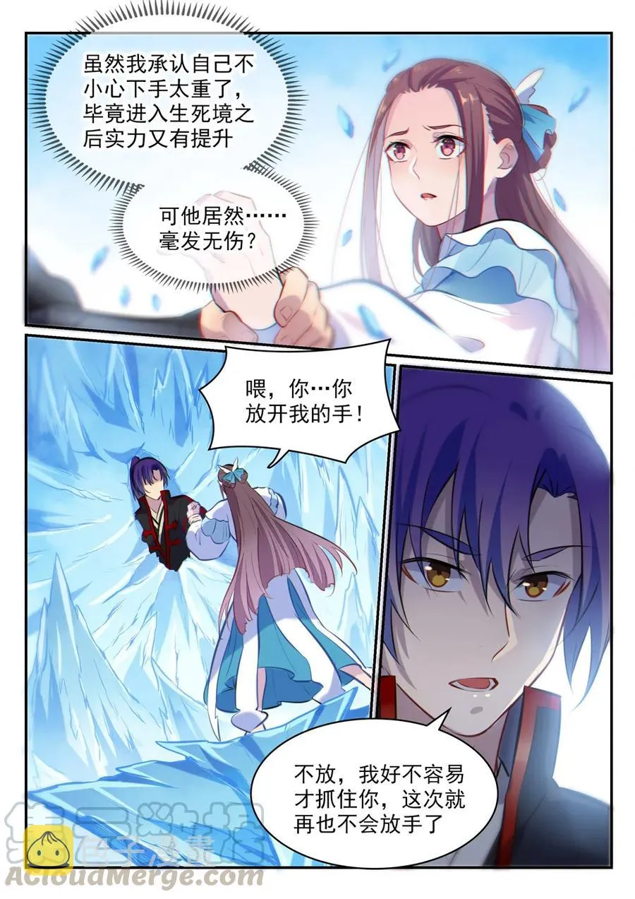 第467话 尘埃落定 第4页