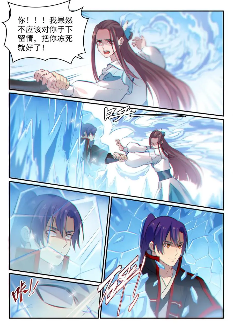 第467话 尘埃落定 第5页