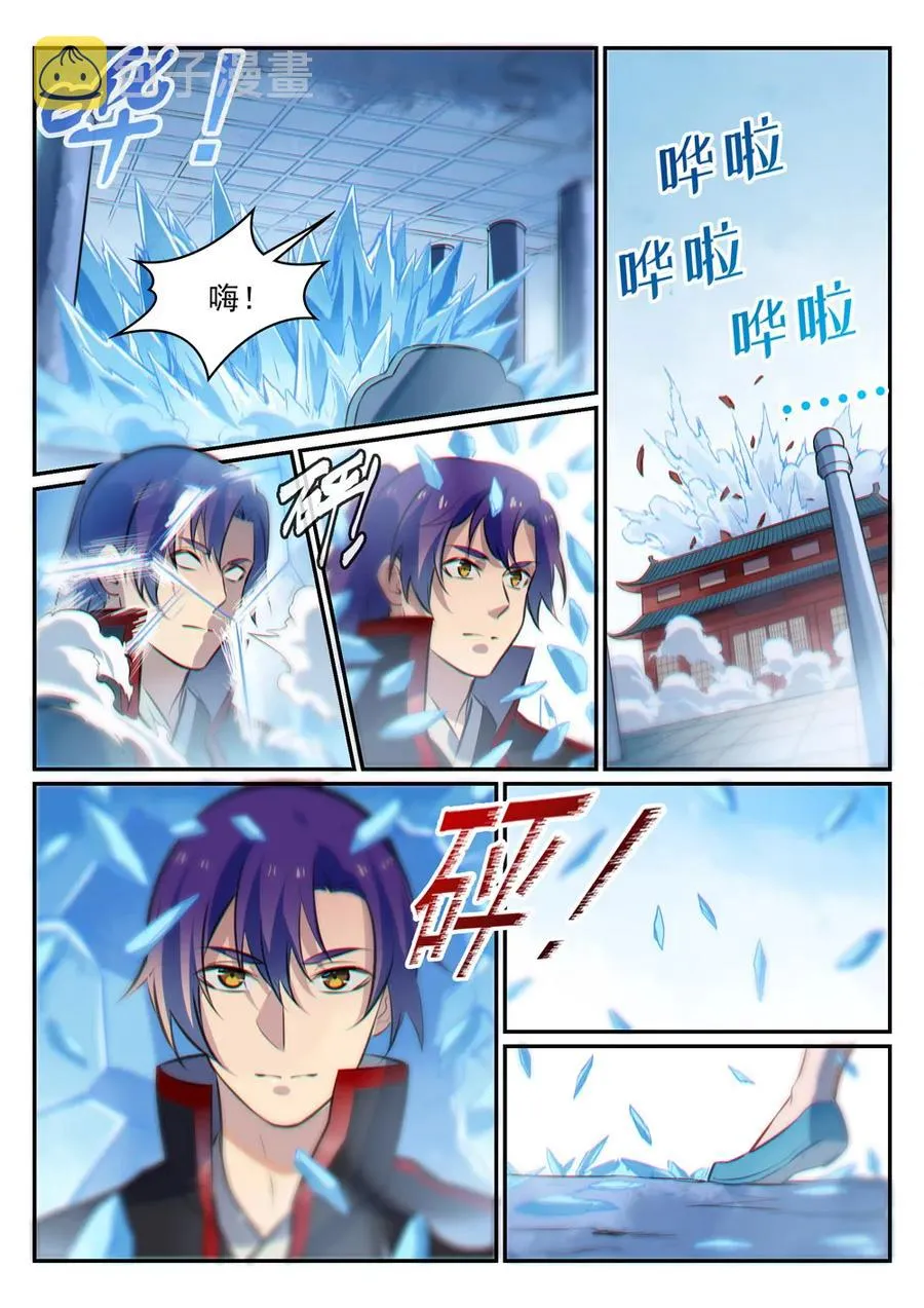 第467话 尘埃落定 第6页
