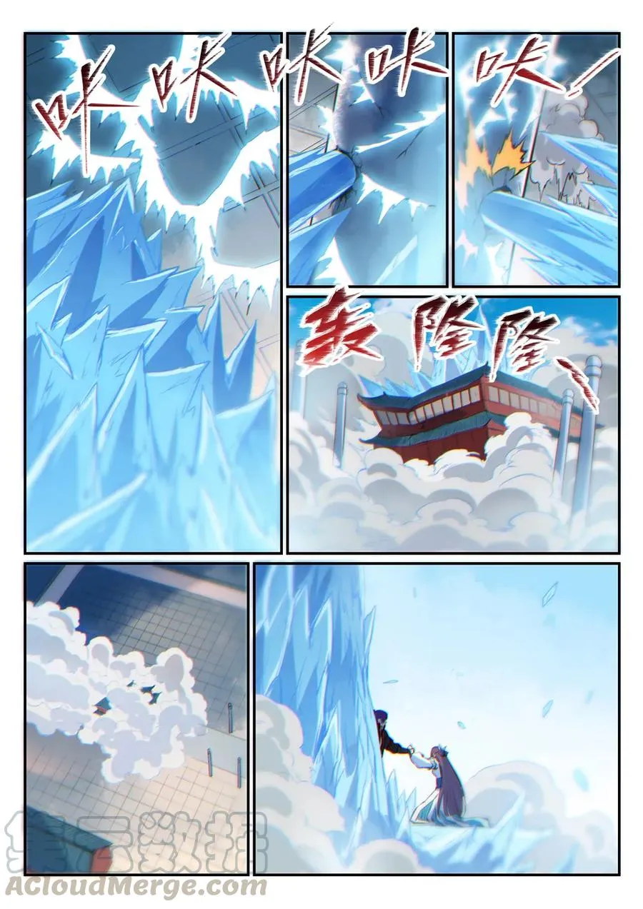 第467话 尘埃落定 第7页