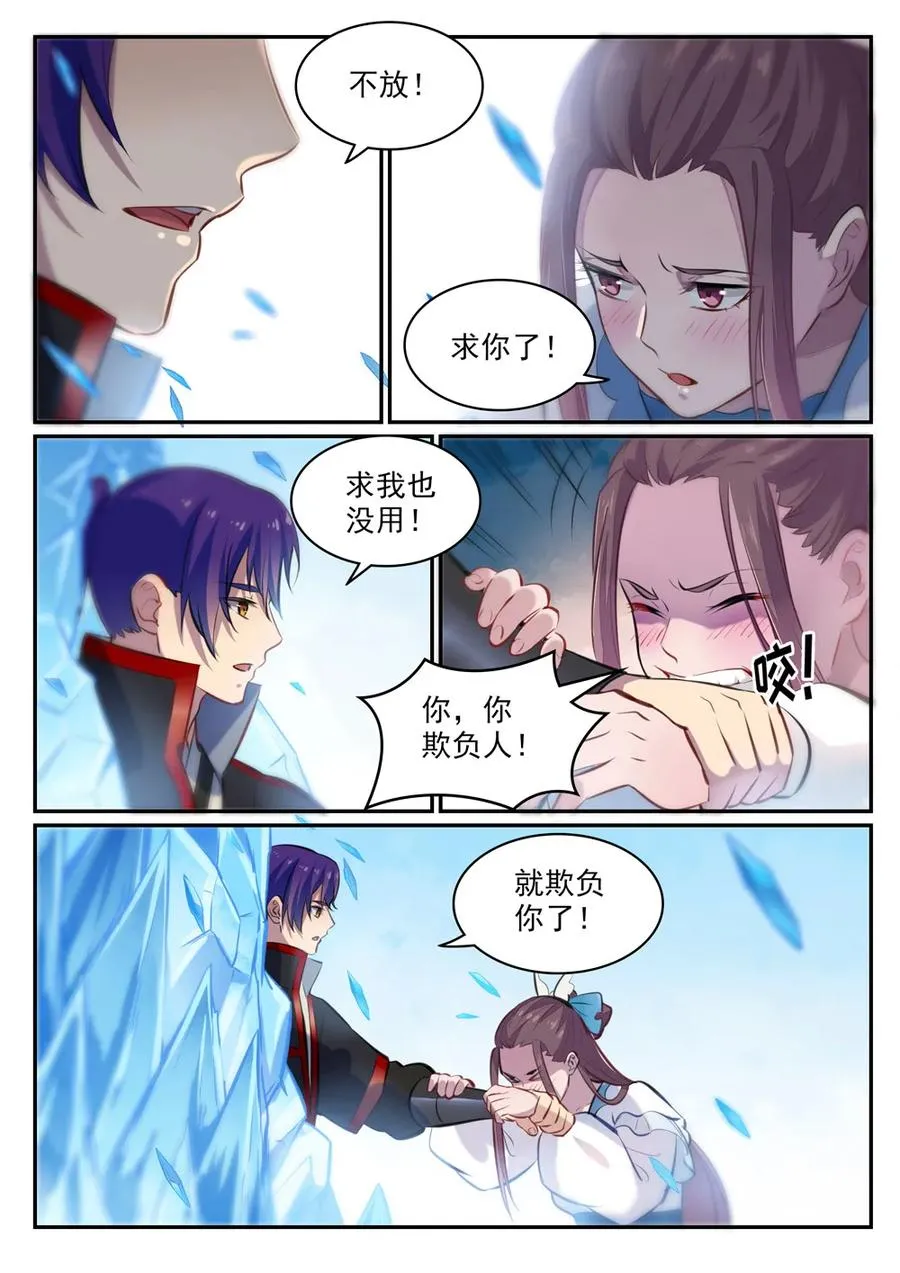 第467话 尘埃落定 第9页