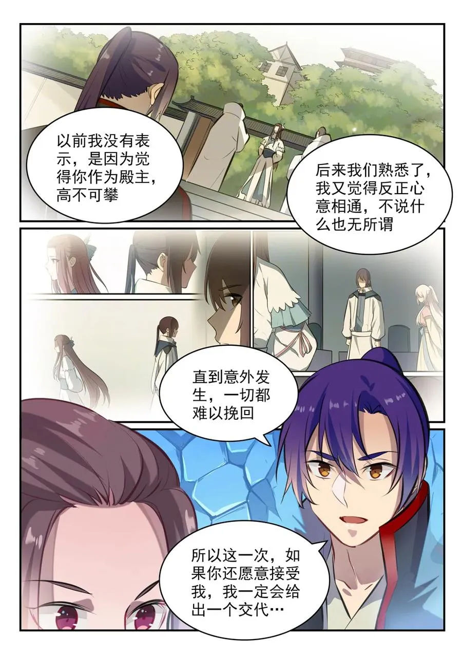 第467话 尘埃落定 第12页
