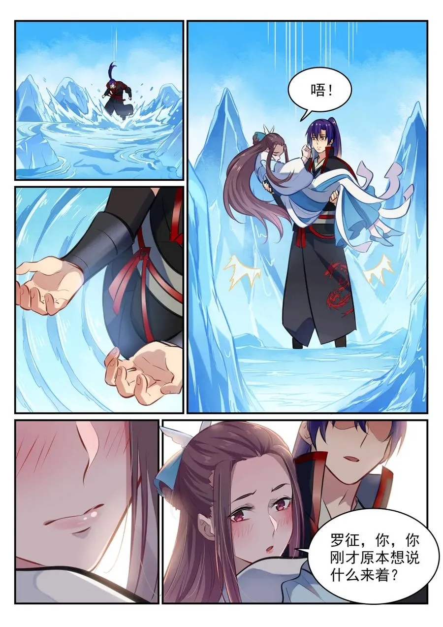 第467话 尘埃落定 第14页