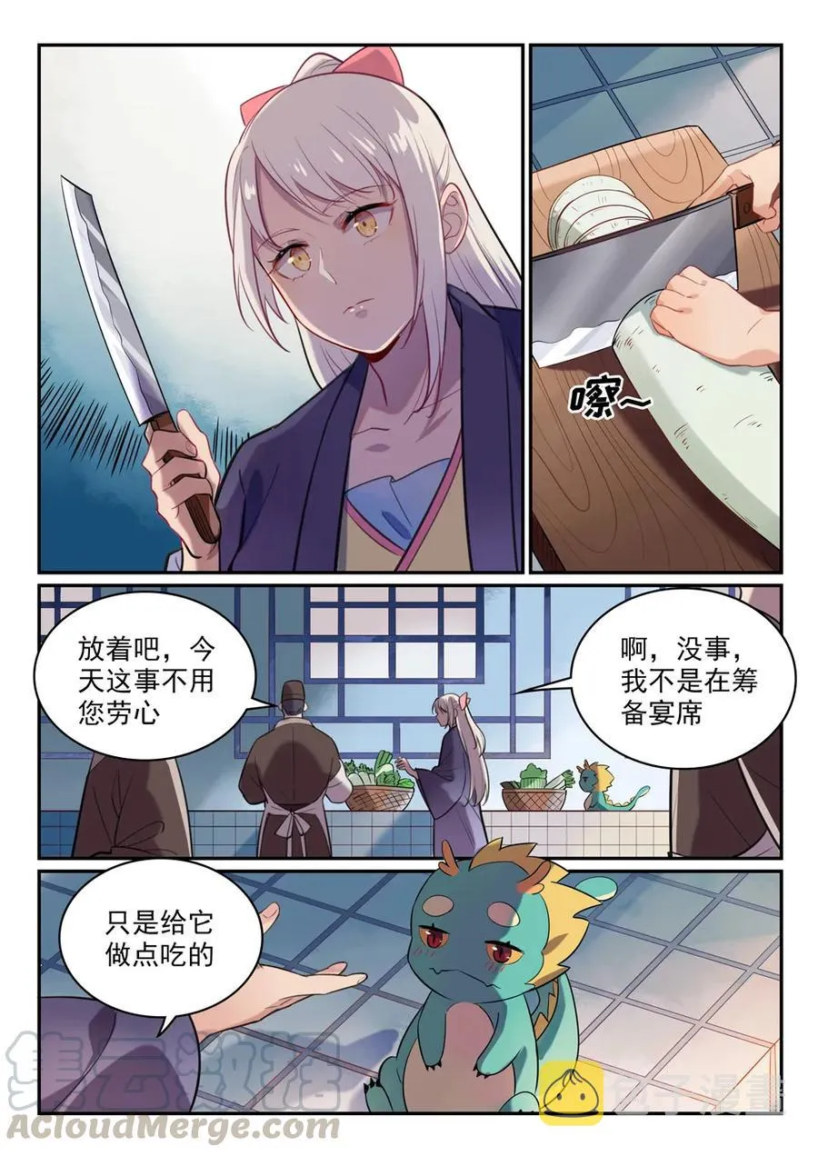 第468话 不速之客 第4页