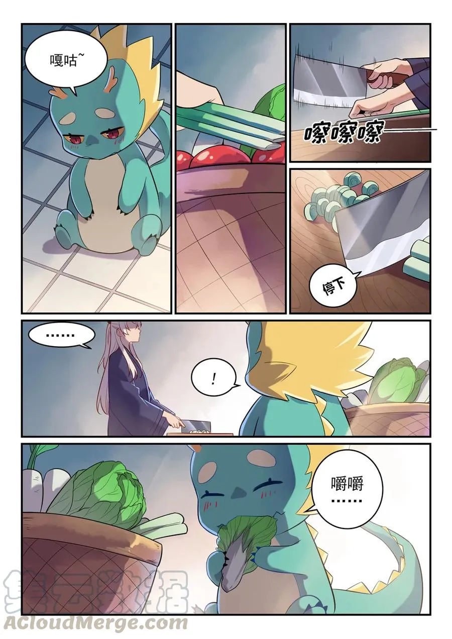 第468话 不速之客 第7页