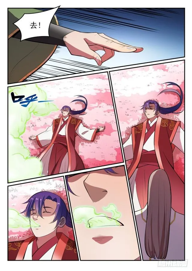 第469话 卑辞厚礼 第7页