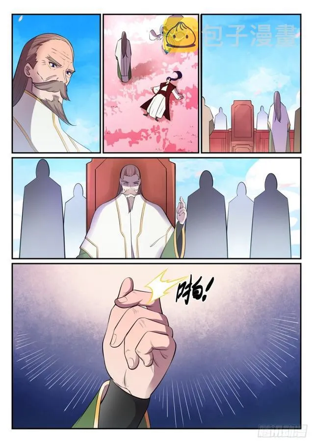 第469话 卑辞厚礼 第8页