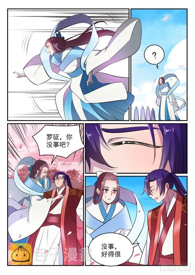 第469话 卑辞厚礼 第9页