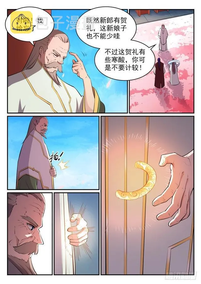 第469话 卑辞厚礼 第12页