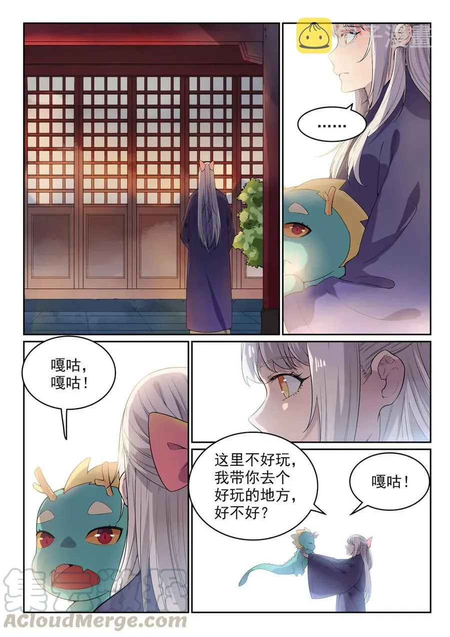 第470话 采光剖璞 第13页