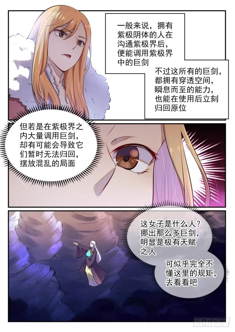 第471话 强人所难 第2页