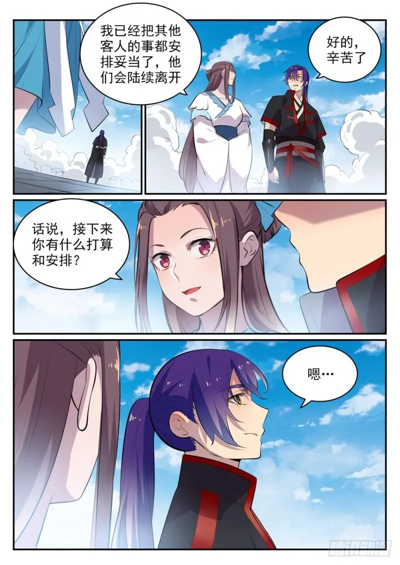 第473话 莫问前程 第15页