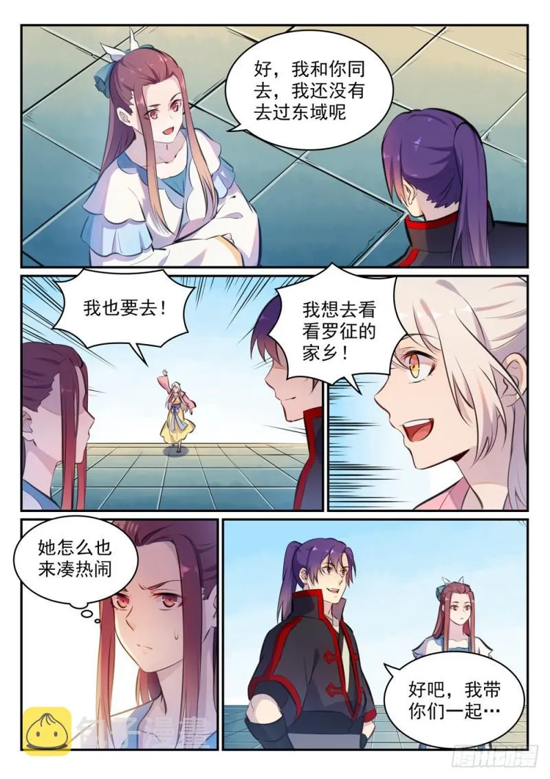第474话 打抱不平 第2页