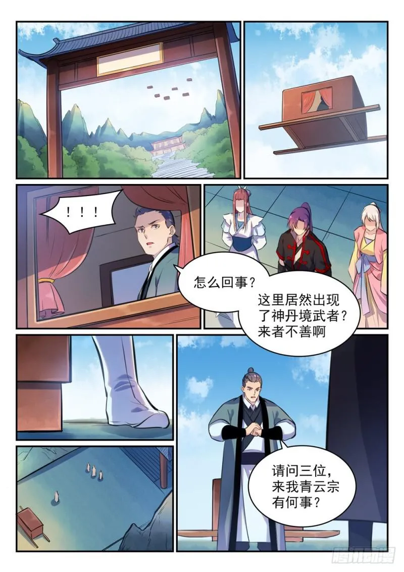第474话 打抱不平 第5页