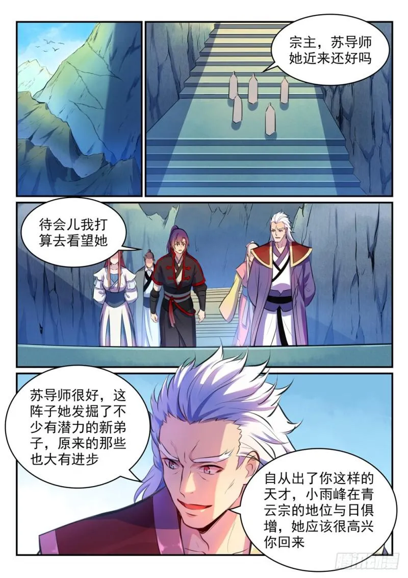第474话 打抱不平 第14页