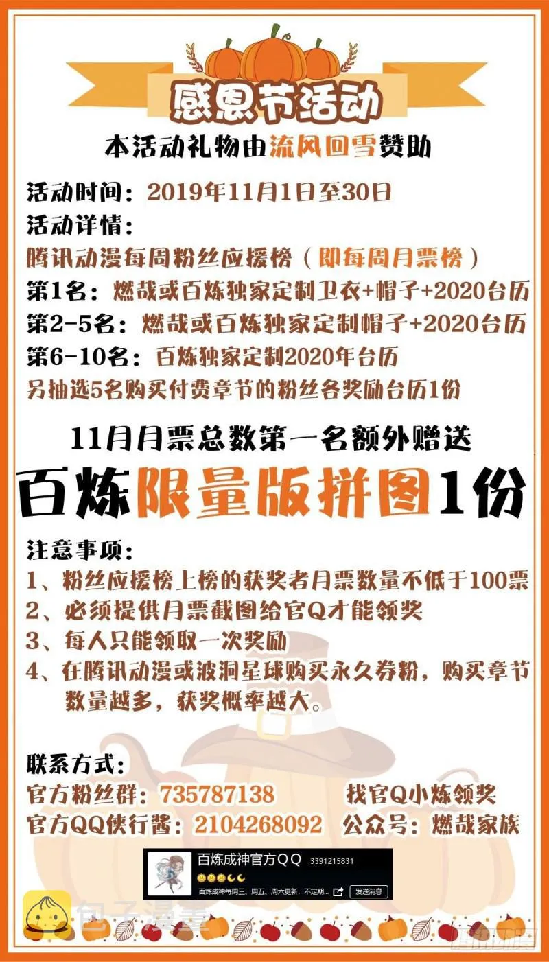 第474话 打抱不平 第17页