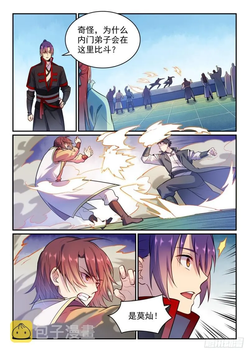 第475话 荣归故里 第3页