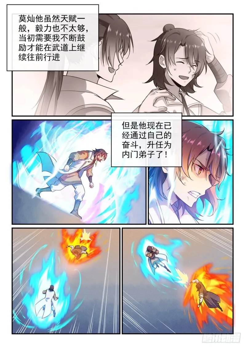 第475话 荣归故里 第4页