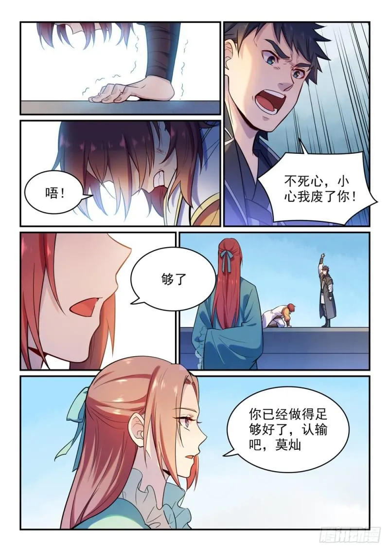 第475话 荣归故里 第7页