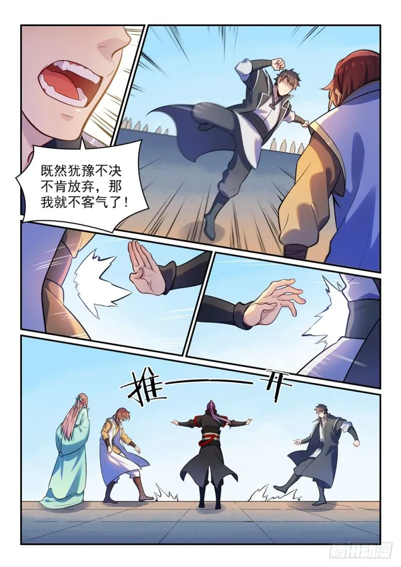 第475话 荣归故里 第9页