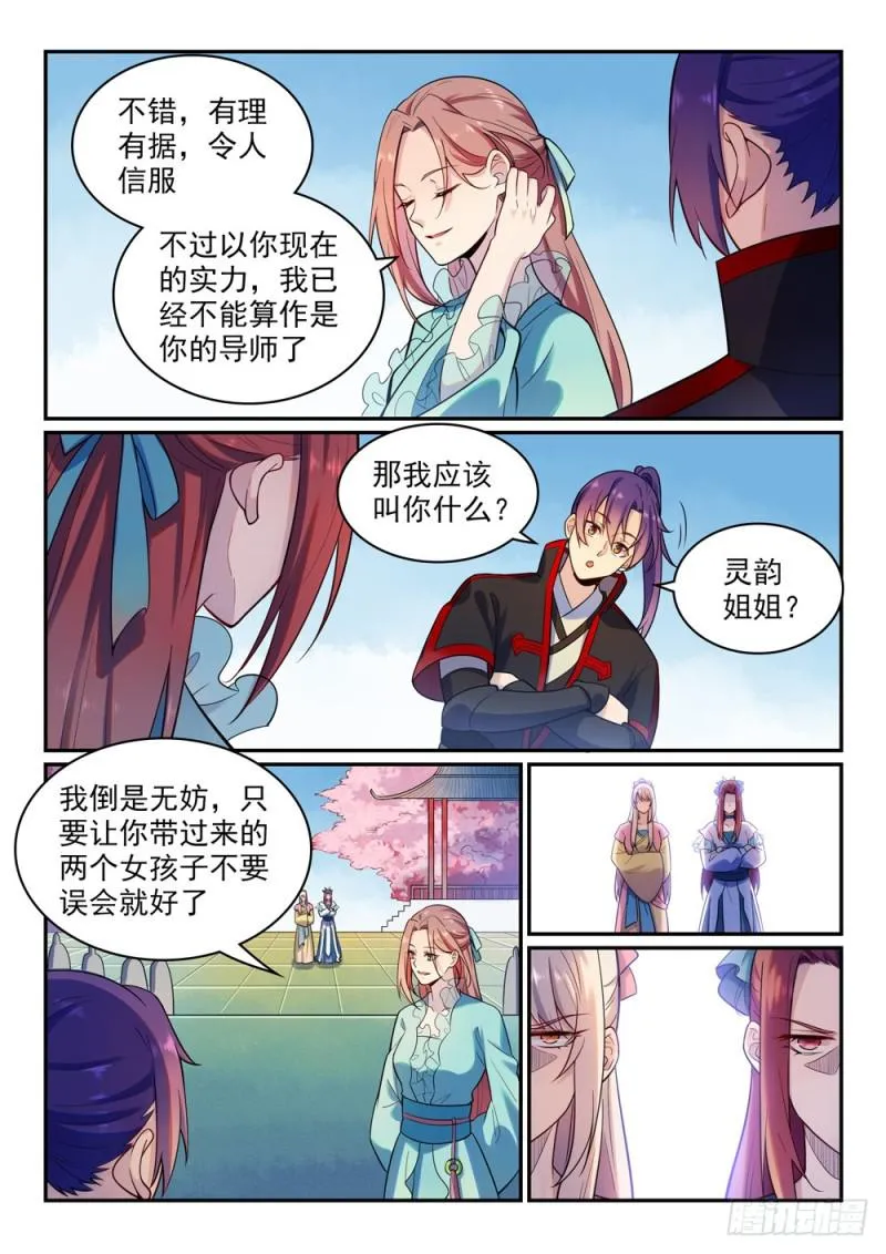 第475话 荣归故里 第12页