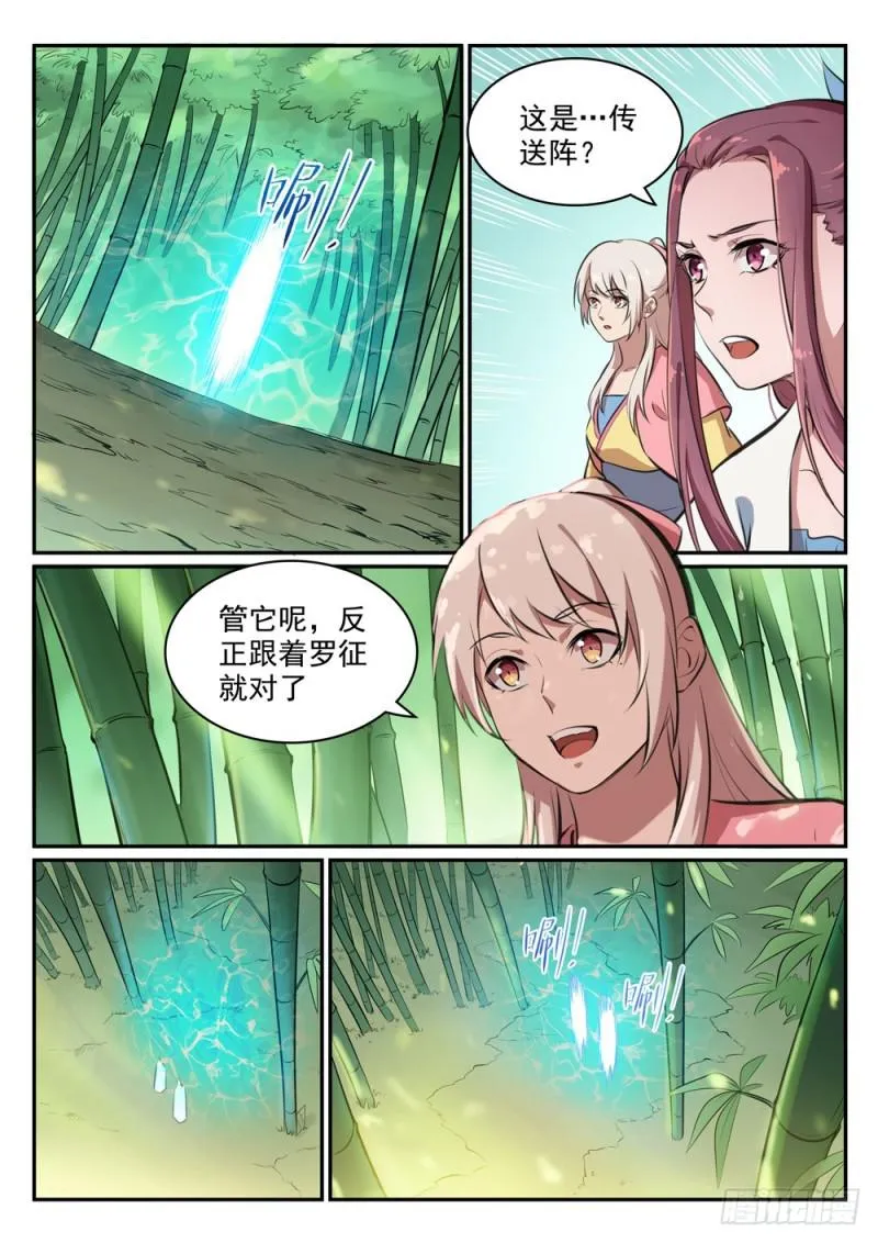 第476话 重回仙府 第3页
