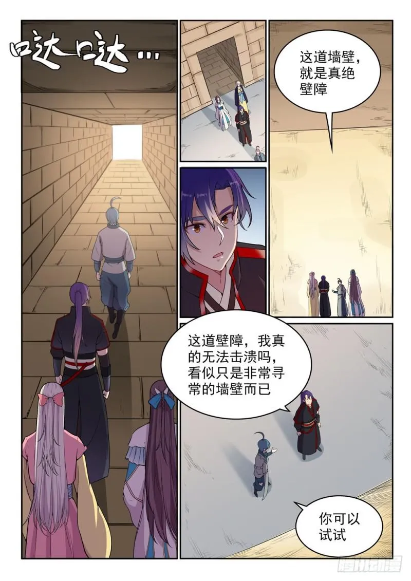 第477话 踏入真绝路 第2页