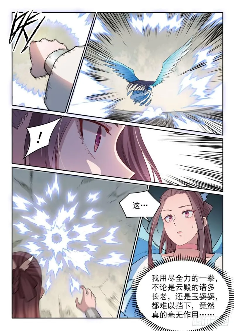 第477话 踏入真绝路 第4页