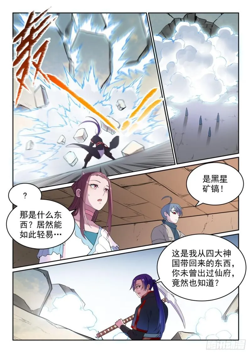 第477话 踏入真绝路 第7页