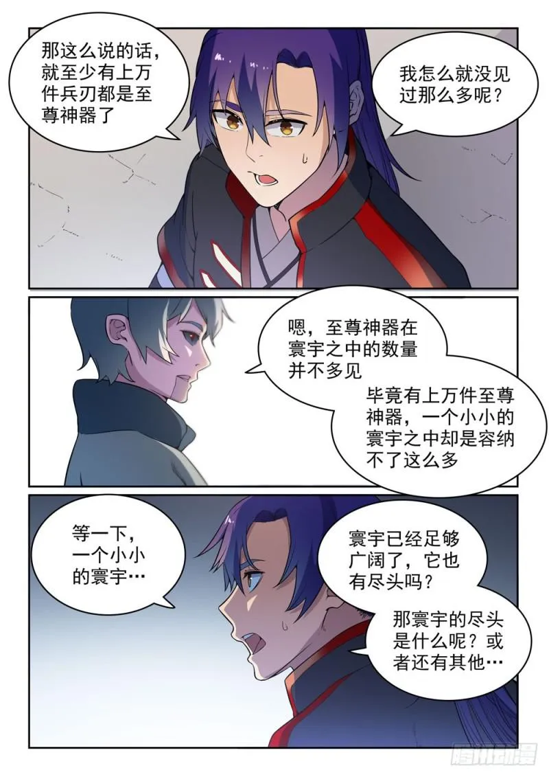 第477话 踏入真绝路 第9页