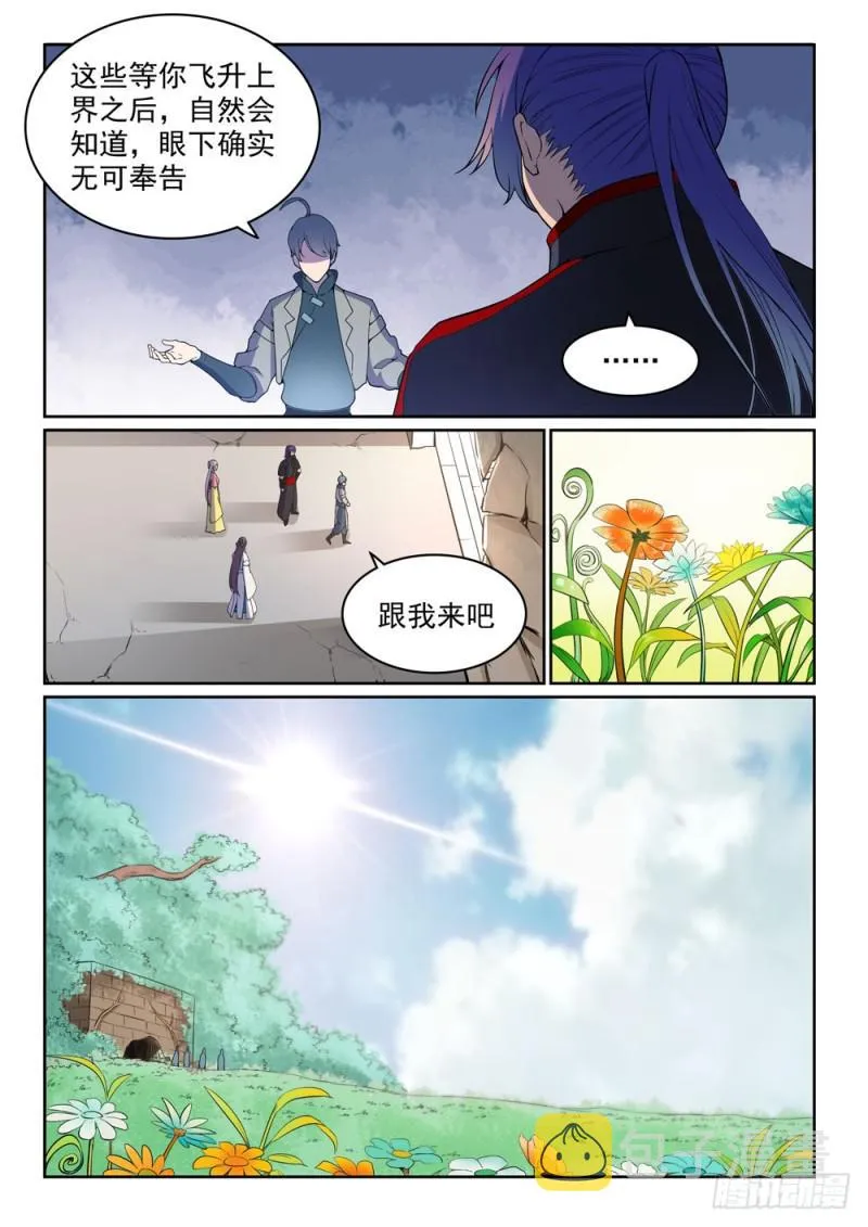 第477话 踏入真绝路 第10页
