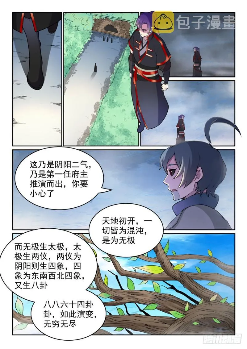第477话 踏入真绝路 第12页